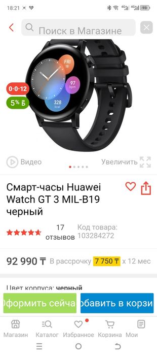Смарт Часы Huawei GT3