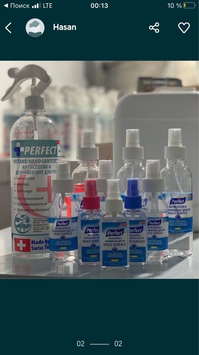 Антисептик Сертификат Качества Бор