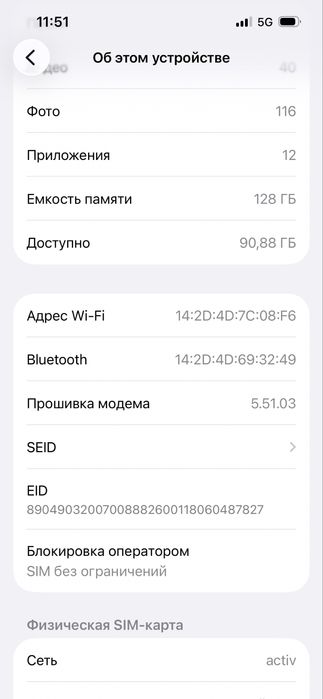 Iphone 13 pro 170000