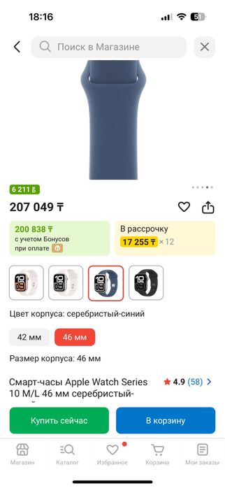 Apple watch 10 series