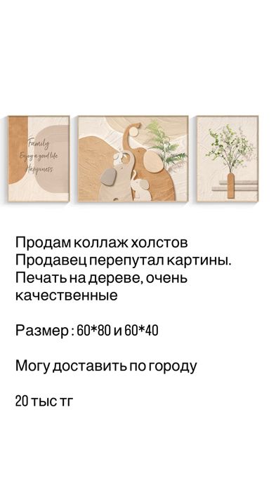 Продам Картины холст