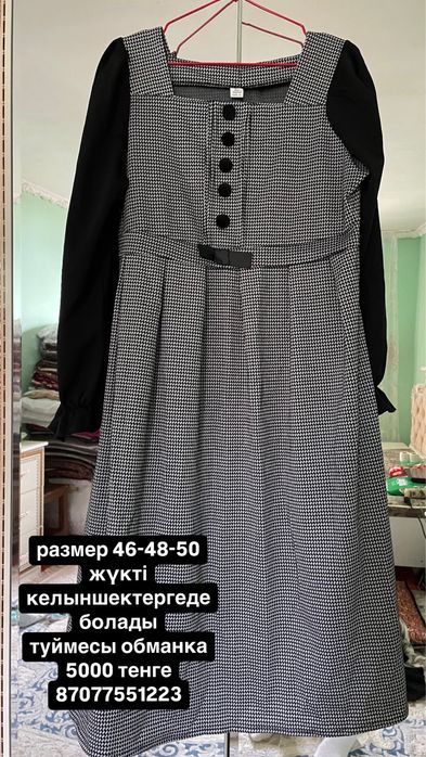 таза, ұқыпты киілген киімдер