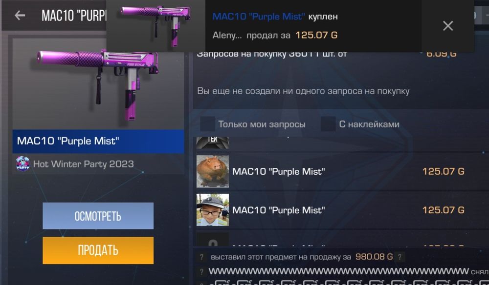 Продажа голды Standoff 2
