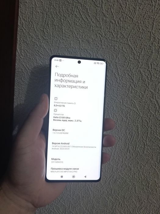 Redmi Note 14 Pro память 256
