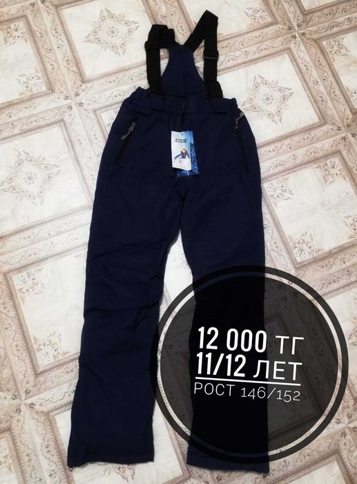 Брюки--комбез  на зиму