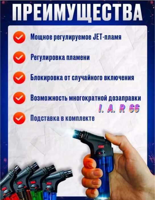Зажигалка газовая, супер цена.