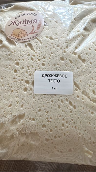 Жайма, ручная раскатка