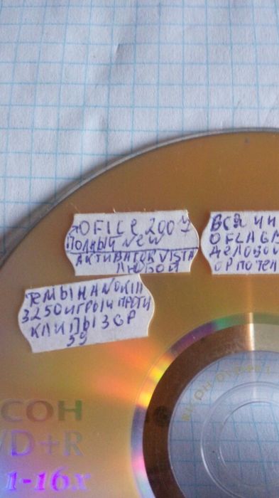 Диск Установочный Microsoft Office 2010 Professional Plus и 2007 офис