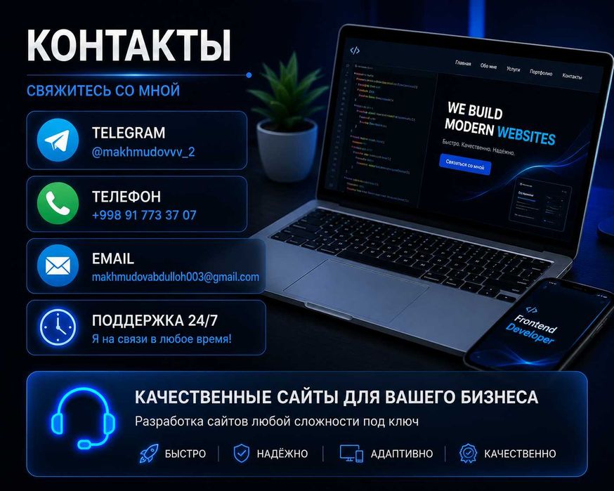 Создание сайтов под ключ | React | Landing Page | Интернет-магазин