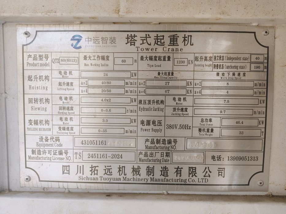 QTZ80 (o‘rtacha katta kran)