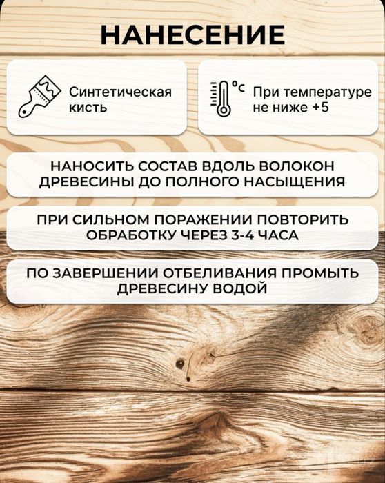 Отбеливатель древесины 10кг Woodmaster