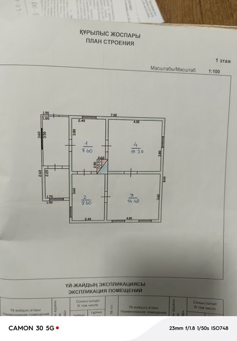 Продажа дома  в уштобе