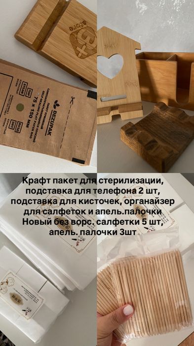 Продам оборудование и материалы для маникюра