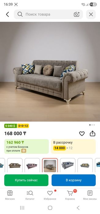 ДИВАН с подушками