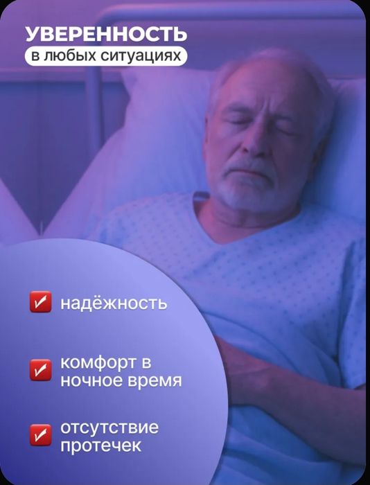 Мочеприёмник BIOCARE (BIOLA) 2х литровый.