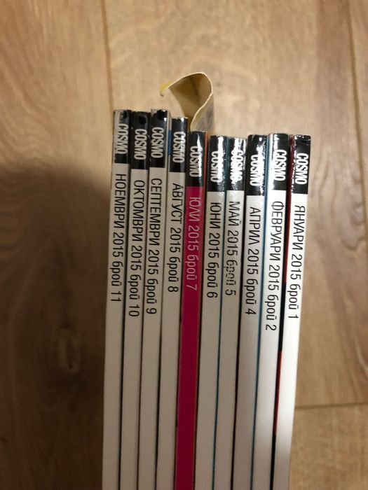 Колекция списания Cosmopolitan от първия брой януари 2007