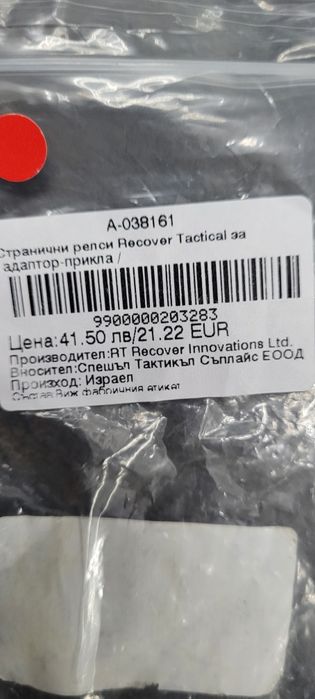 Модул за Glock Recover