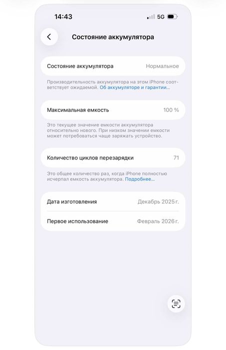 Айфон 17 Iphone 17