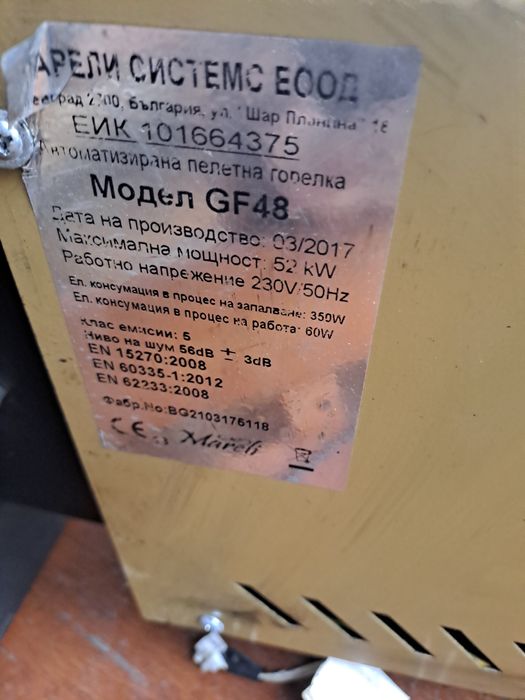 Продавам горелка за пелети