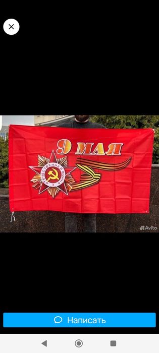 Флаги 9мая оптом и в розницу