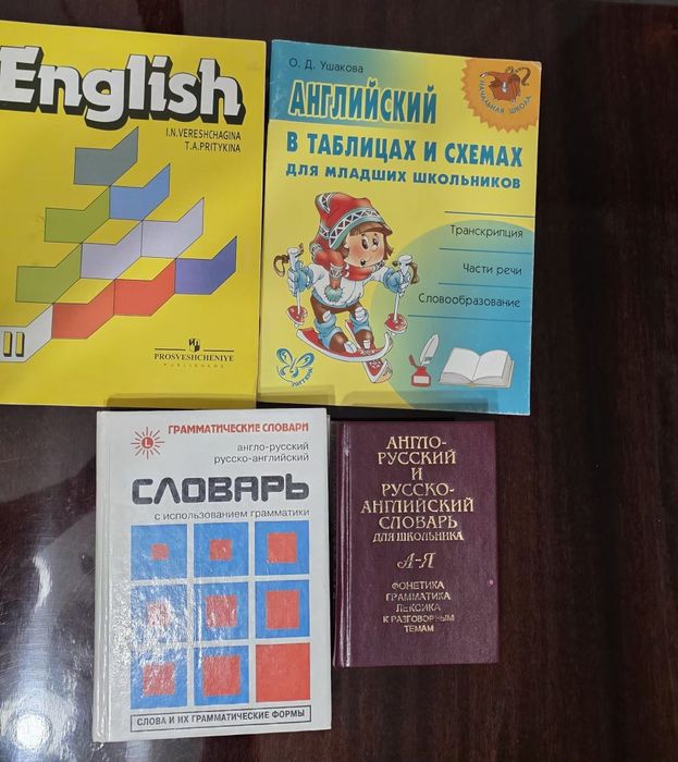 Продаётся книги разные – учебные, словари, детские, классика