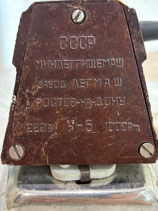 Утюг СССР.      .