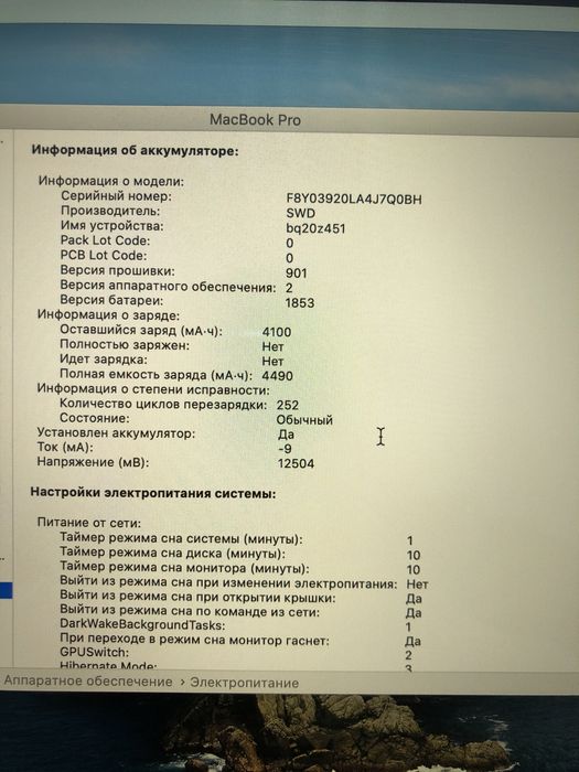 Macbook Pro 13 (2020) (p25)