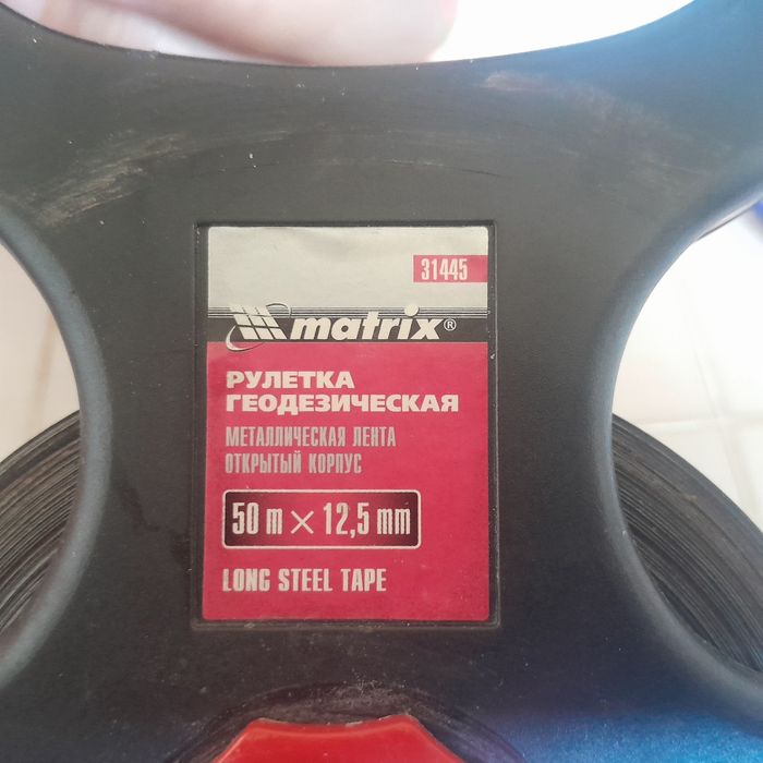 Продаю рулетка 50 метр