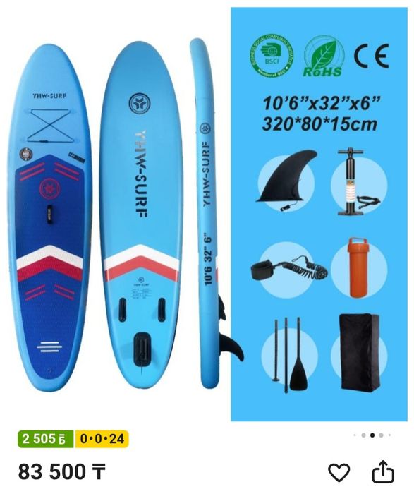 Сапборд Buster 320