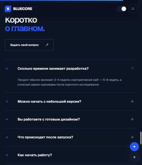 Готовый премиум-сайт BlueCore для IT-компании