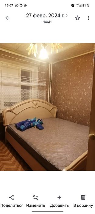 Квартира Боралдай