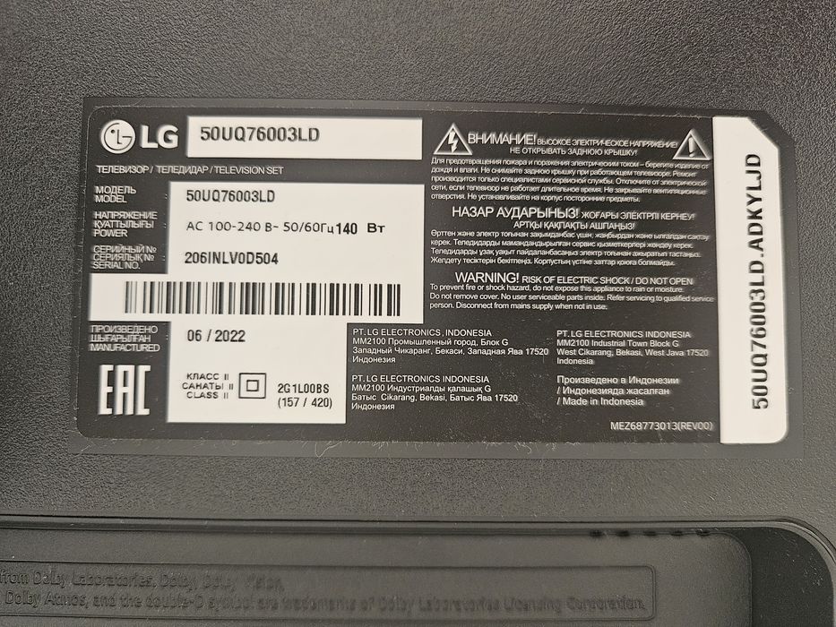 Продам телевизор LG. Требует ремонт.