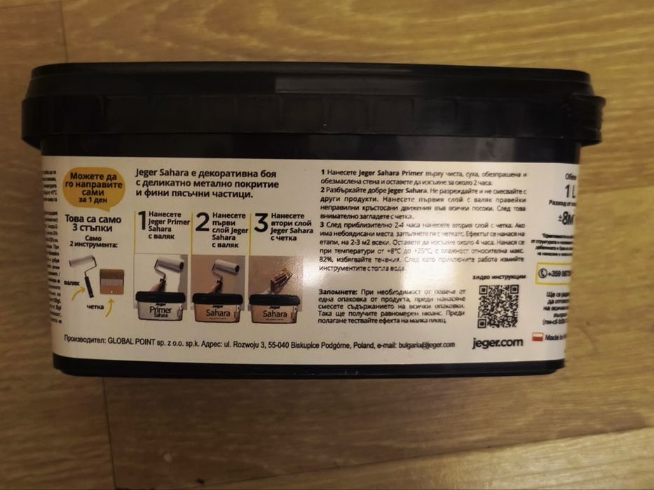 Декоративна пясъчна мазилка Jeger Sahara Pietro  1L / покрива 8 кв.²