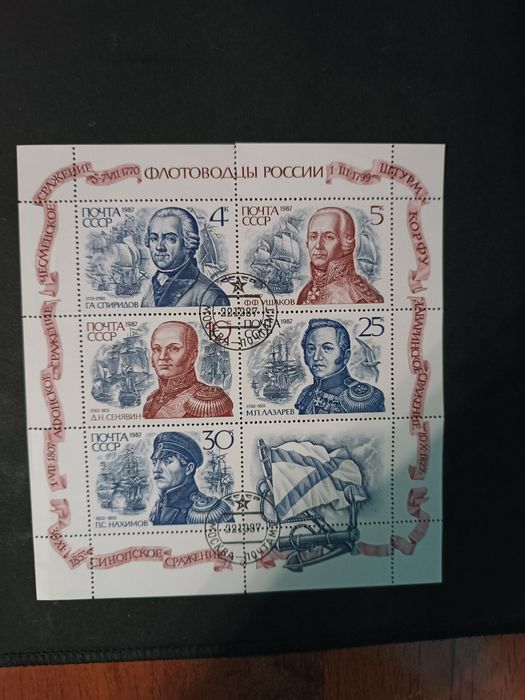 Марки СССР и мира