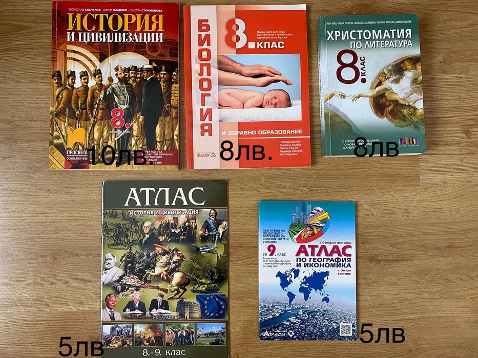 Продавам учебници