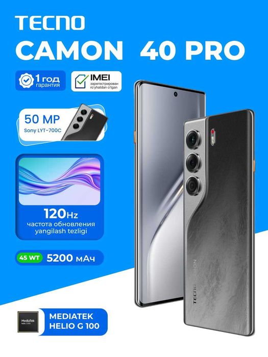Смартфон Tecno Camon 40 Pro,256 gb AMOLED, 120 Гц, 5200 мАч