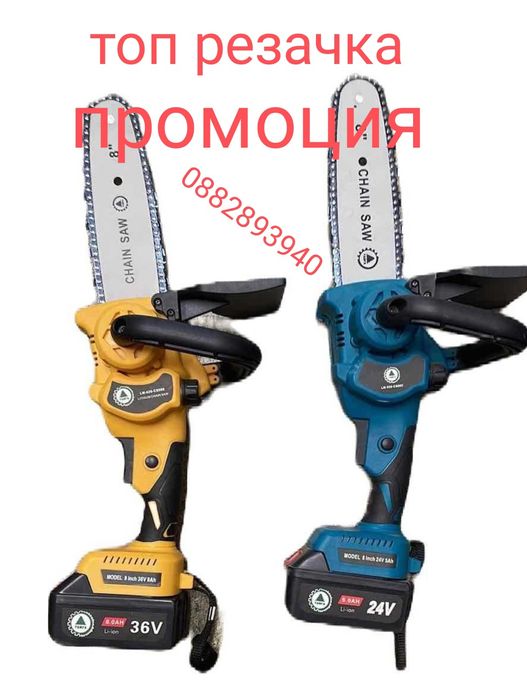 Акумулаторна резачка 36v8ah със две батерии +две вериги