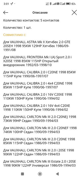 Продам датчик  ДМРВ