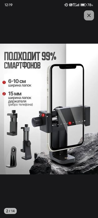 Продам держатель для телефона .