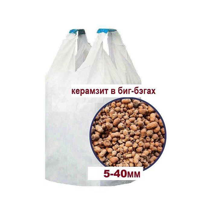 Керамзит в мешках