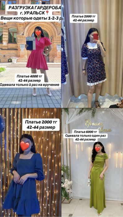 Платья женские продаю