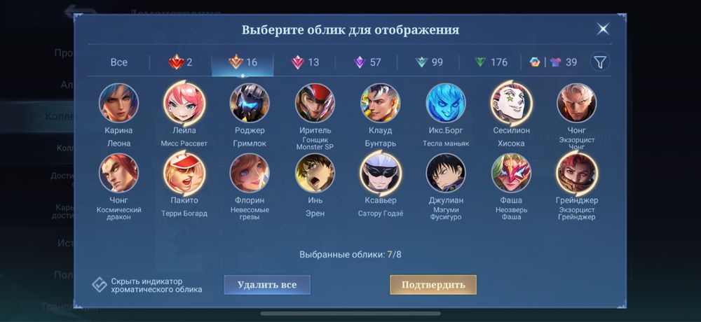 Аккаунт Mobile legends