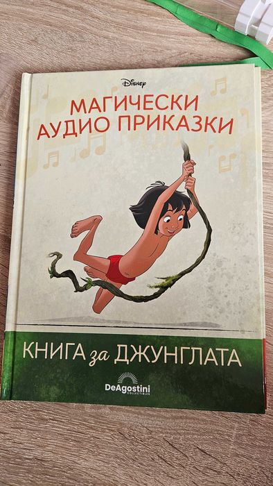 Магически аудио приказки с фигурки