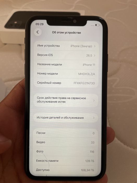 Айфон 11 без ремонтта