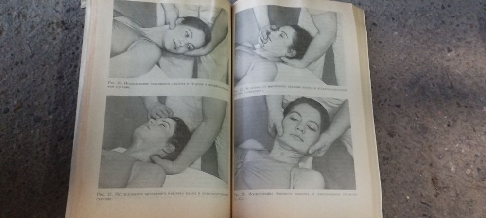 Книга Мануальная терапия