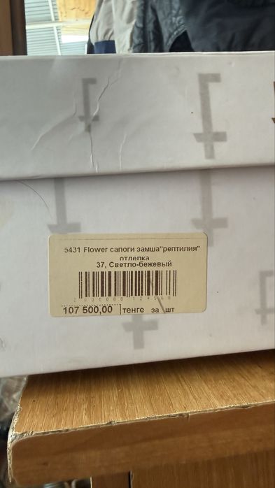 Flower сапоги замша"рептилия"