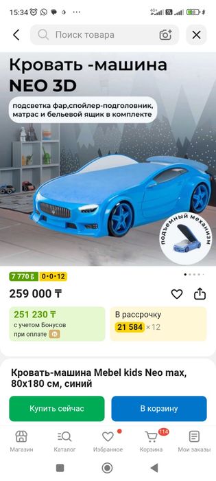 Кровать машина состояние хорошее