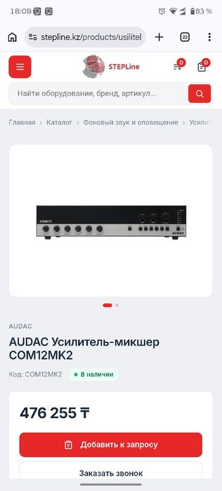 AUDAC COM12 - усилитель-микшер