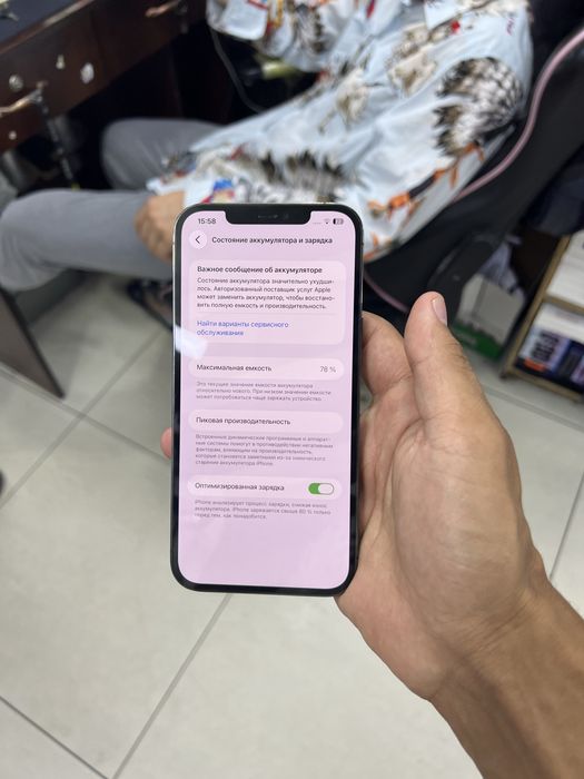 Iphone 12 pro max