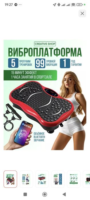 Продам виброплатформу. Новая.